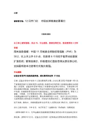 睿财看市场:12月开门红 市场反弹高度还要看它