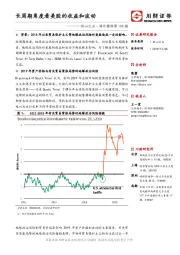 他山之石·海外精译第198期：长周期角度看美股的收益和波动