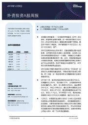 外资投资A股周报