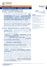 全市场科技产业策略报告第四十六期：嘉楠科技登陆纳斯达克，区块链产业再拆解