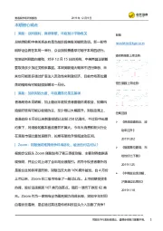 美港股市场研究报告