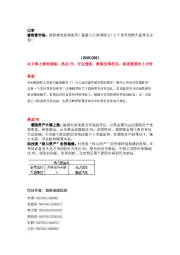 睿财看市场:新股破发愈演愈烈!星星之火尚难暖心!2个信号判断大盘是否企稳!