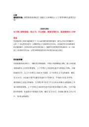 睿财看市场:新股破发愈演愈烈!星星之火尚难暖心!2个信号判断大盘是否企稳!