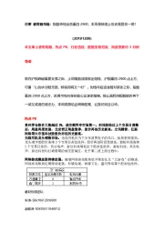 睿财看市场:指数绝地反击重回2900,本周是继续上攻还是昙花一现?