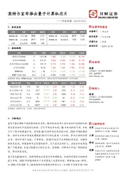 科技观察：英特尔宣布推出量子计算机芯片