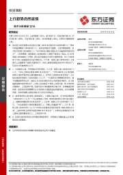 技术分析周报：上行趋势仍然延续
