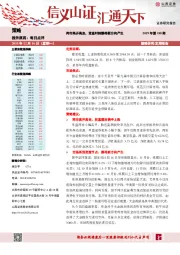 每日点评：两市高开高走，变盘时刻静待新方向产生