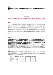 睿财看市场:七连阳!外围市场难阻A股做多决心,盘中调整会拖反弹的后腿吗?