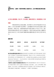 睿财看市场:七连阳!外围市场难阻A股做多决心,盘中调整会拖反弹的后腿吗?