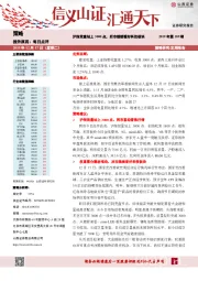 每日点评：沪指放量站上3000点，后市继续看好科技板块