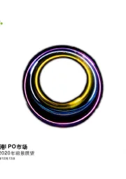 中国內地及香港IPO市场：2019年回顾与2020年前景展望