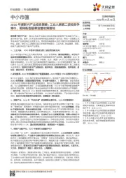 2020年度新兴产业投资策略:工业大麻第二波投资孕育中,期待新型烟草监管政策落地