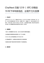 BTC价格创19年下半年新低后，出现千刀大反弹