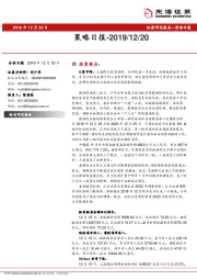 策略日报