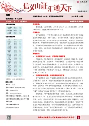 每日点评：沪指回调失守3000点，后市维持结构性行情