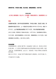 睿财看市场:市场信心增强,热点切换,指数强势整理,未来可期