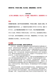 睿财看市场:市场信心增强,热点切换,指数强势整理,未来可期