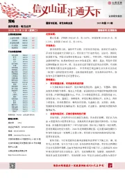 每日点评：震荡市延续，有色如期走强
