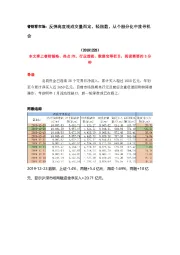 睿财看市场:反弹高度视成交量而定,轻指数,从个股分化中找寻机会