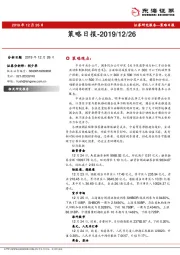 策略日报