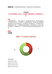 睿财看市场:科技股继续强势鱼龙混杂!提前锁定春节红包拒做接盘侠!