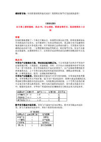 睿财看市场:科技股继续强势鱼龙混杂!提前锁定春节红包拒做接盘侠!