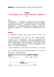 睿财看市场:科技股继续强势鱼龙混杂!提前锁定春节红包拒做接盘侠!