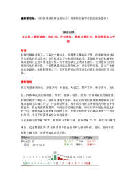 睿财看市场:科技股继续强势鱼龙混杂!提前锁定春节红包拒做接盘侠!