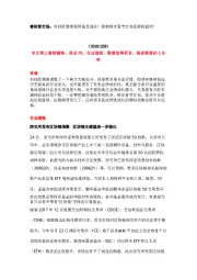 睿财看市场:科技股继续强势鱼龙混杂!提前锁定春节红包拒做接盘侠!