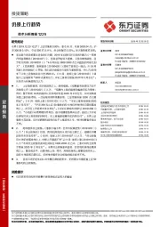 技术分析周报：仍是上行趋势