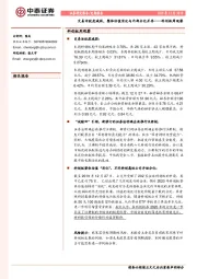 科创板周观察：交易活跃度减弱，整体估值消化与内部分化并存