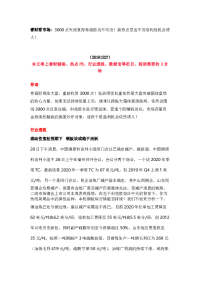 睿财看市场:3000点失而复得券商股功不可没!新热点层出不穷结构性机会诱人!