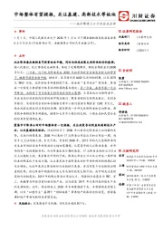 央行降准0.5个百分点点评：市场整体有望提振，关注基建、高新技术等板块