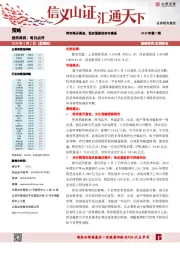 每日点评：两市高开高走，低估值板块攻守兼备