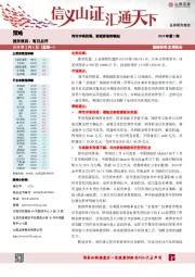 每日点评：两市冲高回落，新能源强势崛起