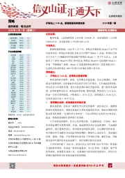 每日点评：沪指站上3100点，新能源板块持续走强