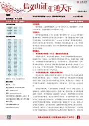 每日点评：两市回调沪指跌破3100点，避险板块再度走强