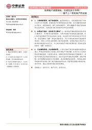 基于上一轮松地产的经验：如果地产政策放松，还能起多大作用？