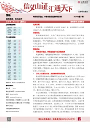 两市高开低走，节前市场仍是结构性行情
