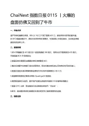 指数日报：火爆的盘面仿佛又回到了牛市