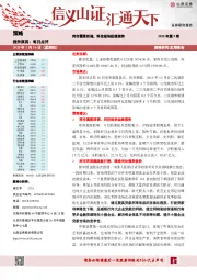 两市震荡回调，科技板块延续强势