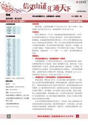 每日点评：两市走势继续分化，抗病毒医药一枝独秀