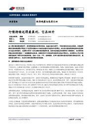 经济观察与思考之四：行情持续还得看盈利，它在回升