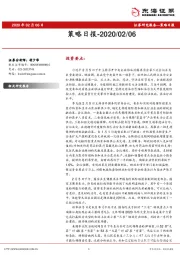 策略日报
