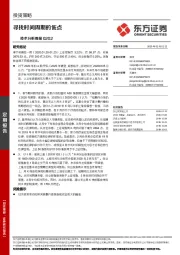技术分析周报：寻找时间周期的低点
