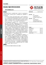 技术分析周报：创业板大幅反弹后创出新高