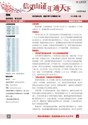 每日点评：两市强势反弹，修复行情下仍需精选个股