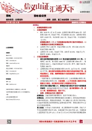 疫情、政策、复工动态观察：策略看疫情