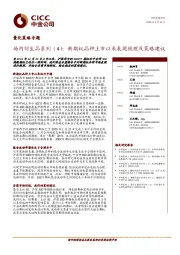 量化策略专题：场内衍生品系列（4）：新期权品种上市以来表现梳理及策略建议