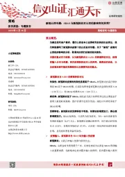 新冠山西专题：SRAS与新冠肺炎对山西的影响有何异同？